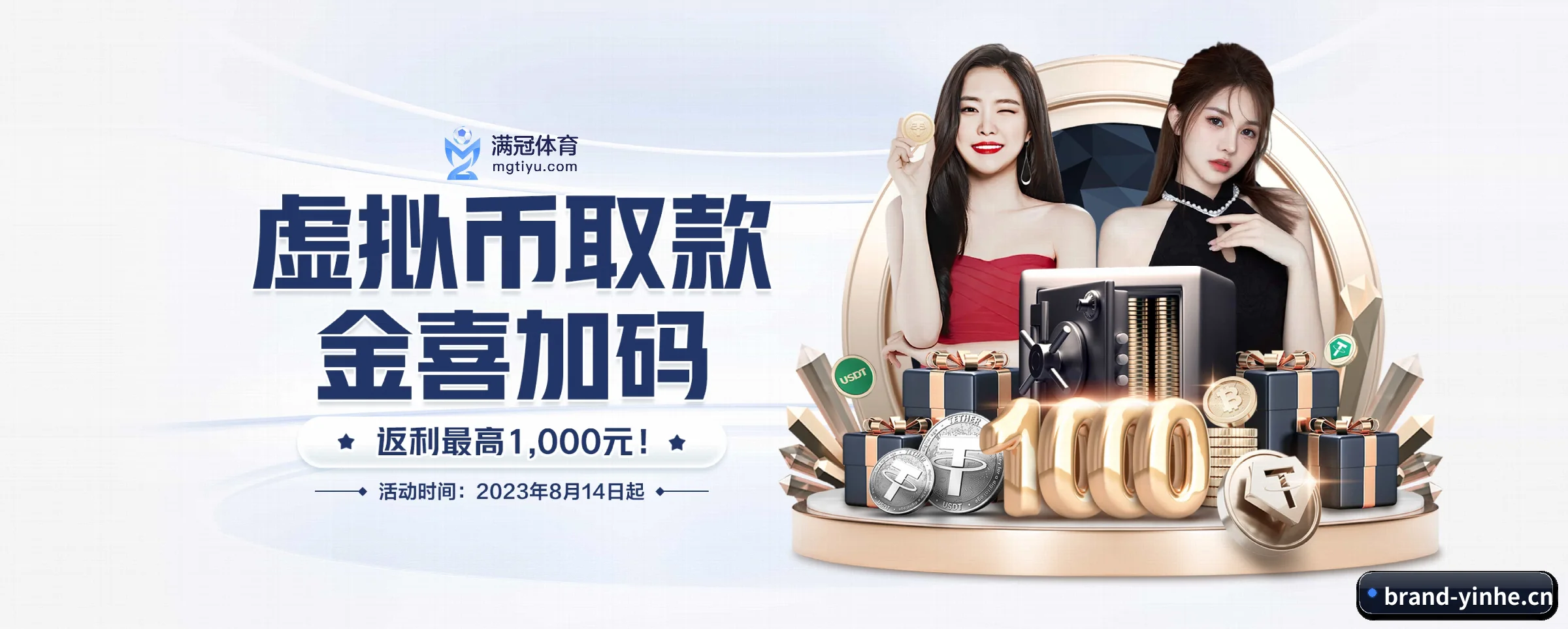 yh533388银河 APP 界面（yinhe）